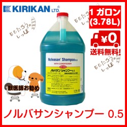 キリカン洋行 ノルバサン シャンプー 0.5 1ガロン(3.78L) 送料無料