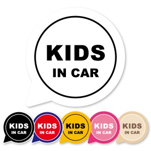 KIDS in car ステッカー 子どもが乗ってます／キッズインカー 車用ステッカー