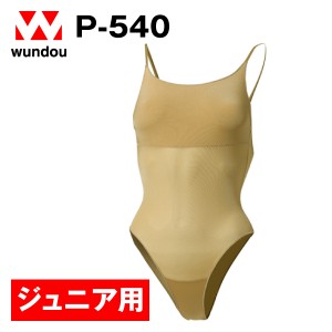 P-540 ボディファンデーション ジュニア 子供用