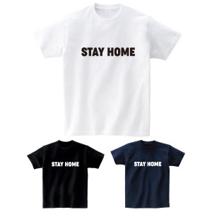 STAY HOME Tシャツ ステイホーム テレワーク 在宅応援 半袖Tシャツ 対新型コロナウイルス