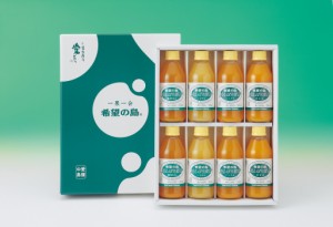 希望の島 丸しぼり果汁 250ml 8本ギフト みかんジュース オレンジジュース 無添加 ストレート 果汁100% 愛媛 中島産