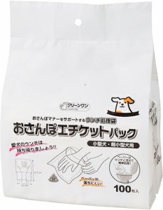 クリーンワン おさんぽエチケットパック 小型犬・超小型犬用 100枚