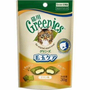 グリニーズ　毛玉ケア　チキン味　30ｇ　※ゆうパケットにてポスト投函いたします。運送状況・天候状況により遅れる場合がございます。