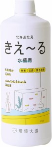 きえーるH　水槽用　(旧：魚がいきいき)　１０００ｍｌ