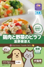 【クール便発送】PartnerFoods　Deli　犬猫用 おやつ　鶏肉と野菜のピラフ　温野菜添え　６０ｇ