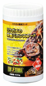 リクガメの栄養 バランスフード 400g