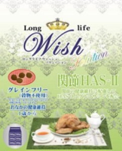 【試供品】パーパス　Wish(ウィッシュ)ソリューション　HAS-2　　３０ｇ×１０個セット※販売禁止商品となります。※他の商品と同梱不可