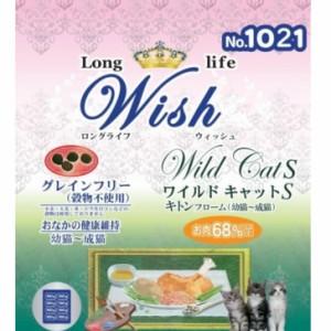 【試供品】パーパス　Wish(ウィッシュ)　ワイルドキャットＳ　キトンフローム　２０ｇ×１０個セット※販売禁止商品となります。※他の商