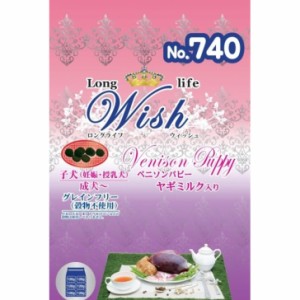 【送料無料・加盟店で利用可能ポイント１０倍進呈！！！】パーパス　Wish(ウィッシュ)　ベニソンパピー　２，５２ｋｇ