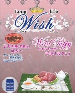 【試供品】パーパス　Wish(ウィッシュ)　ワイルドパピー　３０ｇ×１０個セット※販売禁止商品となります。※他の商品と同梱不可の商品で