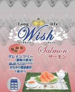【試供品】パーパス　Wish(ウィッシュ)　サーモン　３０ｇ×１０個セット※販売禁止商品となります。※他の商品と同梱不可の商品です。