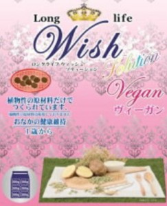【試供品】パーパス　Wish(ウィッシュ)　ソリューション　ヴィーガン　３０ｇ×１０個セット※販売禁止商品となります。※他の商品と同梱