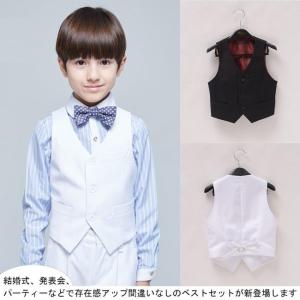 送料無料スーツベスト 男の子 フォーマル 子供 発表会 ベスト 卒業式 キッズ 子供ベスト 無地 可愛い お洒落 トップス