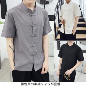 チャイナ服 男性の通販 Au Pay マーケット