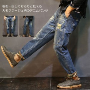 送料無料デニムパンツ ジーンズ ジーパン ロングパンツ メンズ 切り替えデザイン ウォッシュ加工 ダメージ加工 ヒップホップ