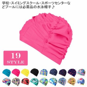 送料無料水泳帽 男女兼用 スイムキャップ 花柄水着帽子 水泳 スイムウェア 水着用帽子 スイミング プール フリーサイズ 水着