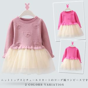 チュールスカート ワンピース キッズの通販 Au Pay マーケット