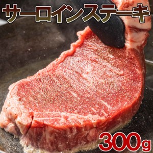 ステーキ サーロイン ステーキ肉 サーロインステーキ　【2セット同時購入で1セットをプレゼント】 バーベキュー 肉 ギフト BBQ 食材 キャ