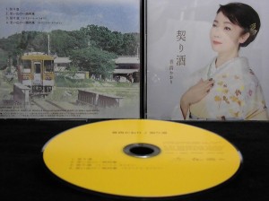 【ＣＤ】契り酒／香西かおり