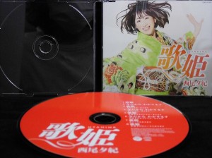 【ＣＤ】歌姫／西尾夕紀