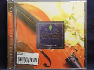 【CD】世界の抒情選集／フローラル・ストリングス・オーケストラ