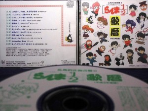 【CD】乱馬的企画音盤2 フジテレビ系放映アニメーション らんま1/2 歌暦(平成3年度版) 