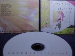 【CD】sound interior ver.1 お休みの日に / V・A