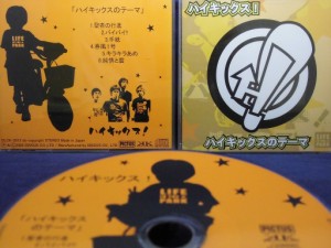 【CD】ハイキックスのテーマ／ハイキックス!