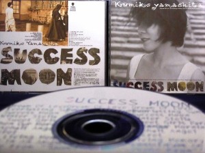 【CD】サクセス・ムーン 山下久美子