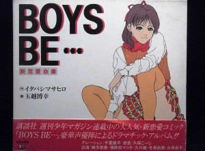 【ＣＤ】BOYS BE・・・/新恋愛白書(ブックレット付き)