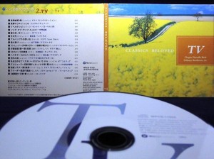 【ＣＤ】とっておきのクラシック(2)TV/Various Artists