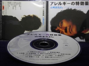 【ＣＤ】アレルギーの特効薬/山崎まさよし