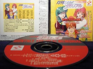 【ＣＤ】月刊ときめきメモリアル(6) (※ひび割れあり)