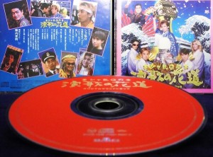 【ＣＤ】シャ乱Qの演歌の花道 — オリジナル・サウンドトラック/オムニバス 国内盤
