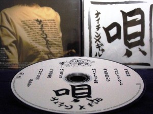 【ＣＤ】唄/ナイチン×ギャル