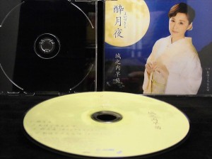 【ＣＤ】酔月夜（よいづきよ）／城之内早苗