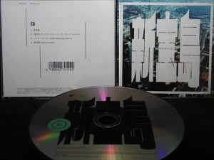 【ＣＤ】新宝島／サカナクション