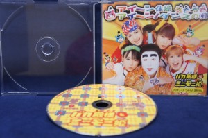 【ＣＤ】アイ〜ン体操／バカ殿様とミニモニ姫。