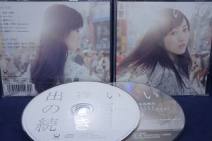 【ＣＤ】出逢いの続き(初回生産限定盤A)(DVD付)／渡辺麻友