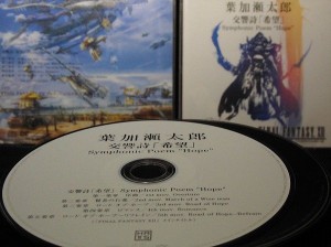 【ＣＤ】交響曲「希望」Symphonic Poem 「Hope」［CD+DVD]／ 葉加瀬太郎