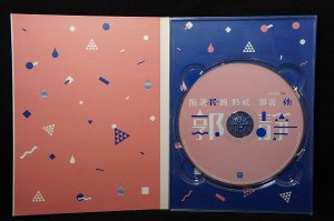 【ＣＤ】陪著我的時候想著[女也] 預購版（台湾盤）／郭靜（クレア・クオ）