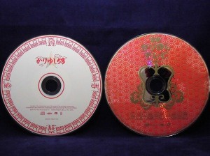 【ＣＤ】大金星 ［CD+DVD 初回受注限定生産盤 ブックレット仕様］／かりゆし58 