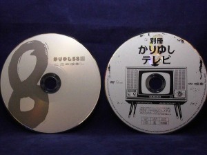 【ＣＤ】8［CD+DVD 初回生産限定盤］／かりゆし58