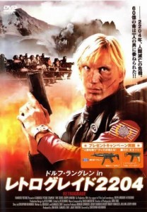 【DVD】ドルフ・ラングレン in レトログレイド2204 ※ジャケット日焼けあり ※ジャケット難あり。