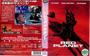 【DVD】レッドプラネット (背表紙日焼けあり)