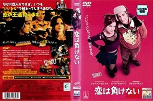 【DVD】恋は負けない (背表紙日焼けあり)