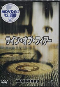 【DVD】サイン・オブ・フィアー (日本語吹替なし)