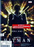 【DVD】ヒットマン X 復讐の掟 ※日本語吹替なし ※ジャケット日焼けあり