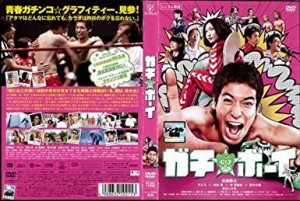 【中古品DVD】ガチ☆ボーイ