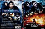 【DVD】イーグル・アイ